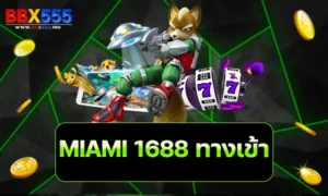 MIAMI 1688 ทางเข้า