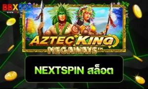 NEXTSPIN สล็อต